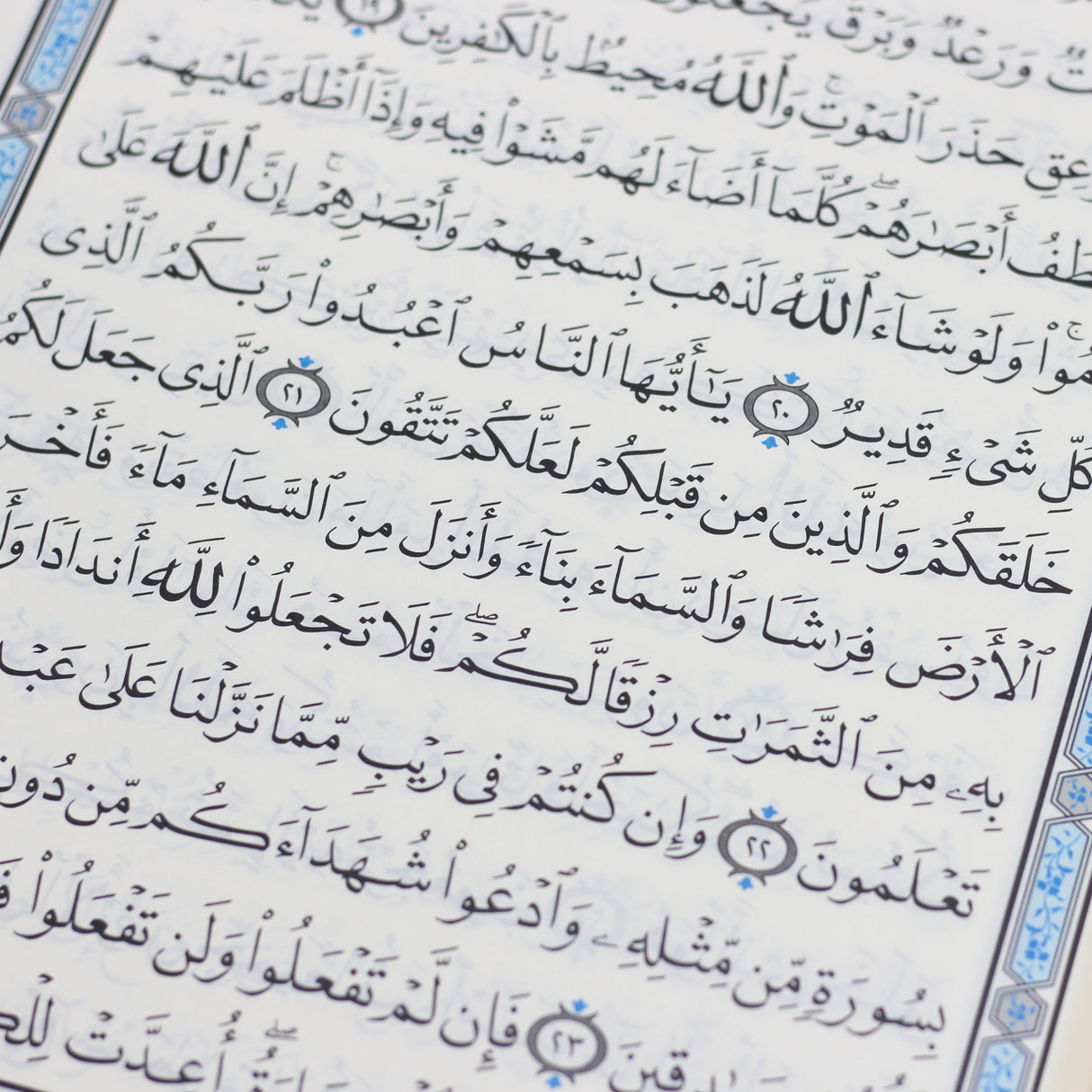 المصحف بالرسم العثماني برواية حفص عن عاصم جوامعي غلاف بيو