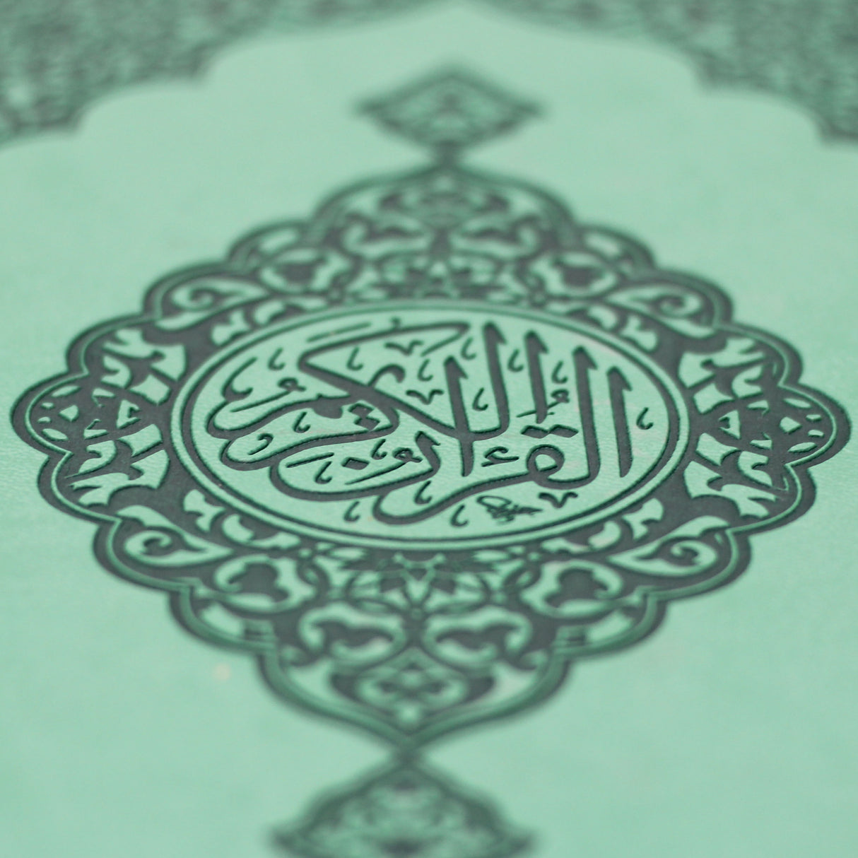 المصحف بالرسم العثماني برواية حفص عن عاصم جوامعي غلاف بيو