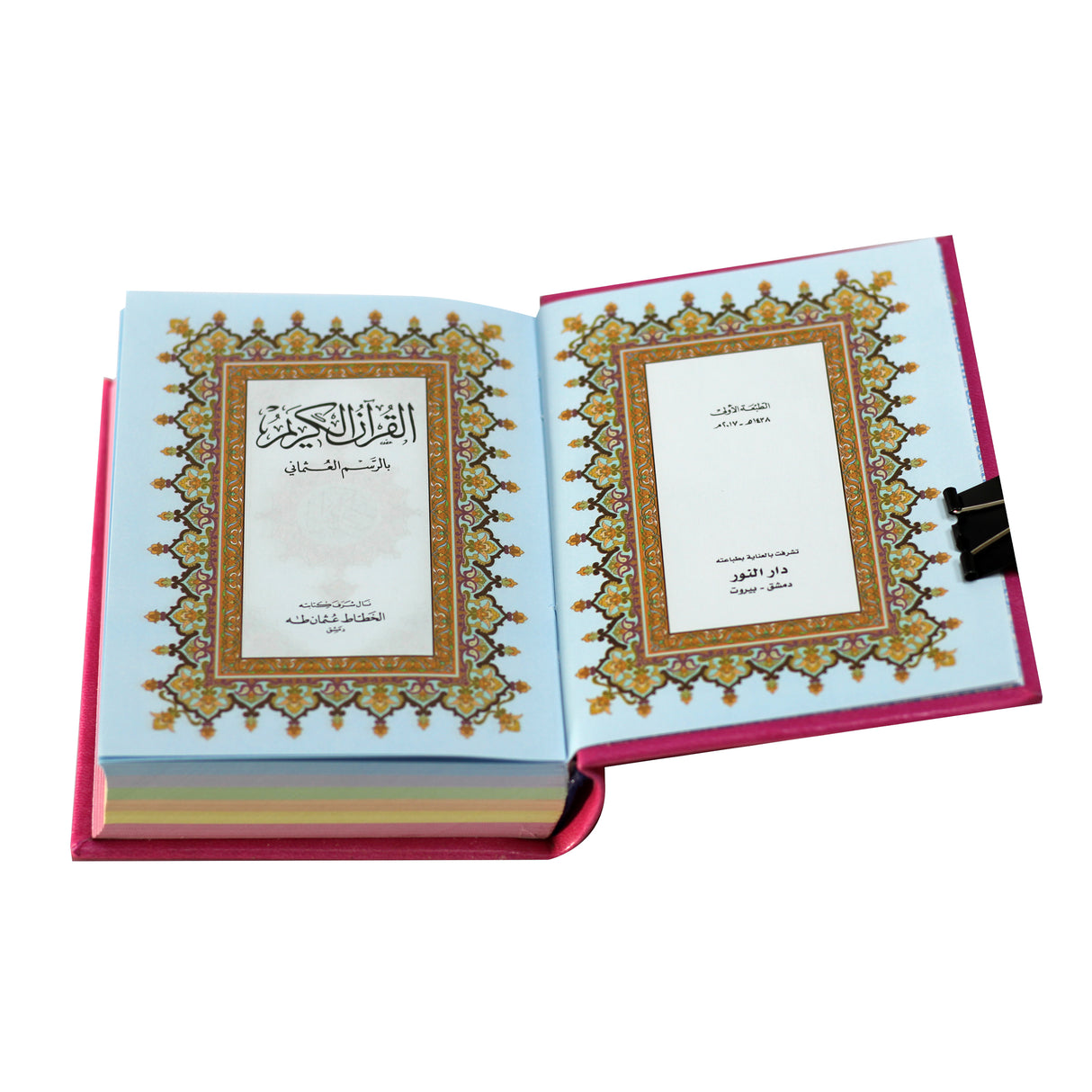 المصحف بالرسم العثماني برواية حفص عن عاصم 14/10 ملون