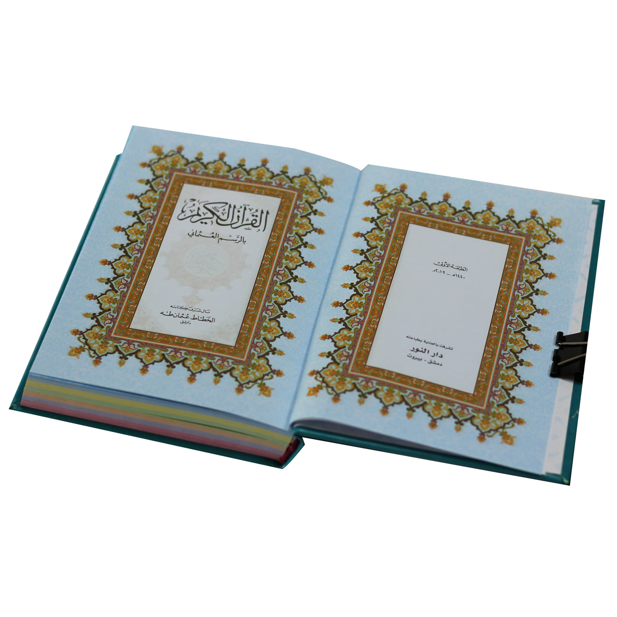 المصحف بالرسم العثماني برواية حفص عن عاصم 12/17 ملون