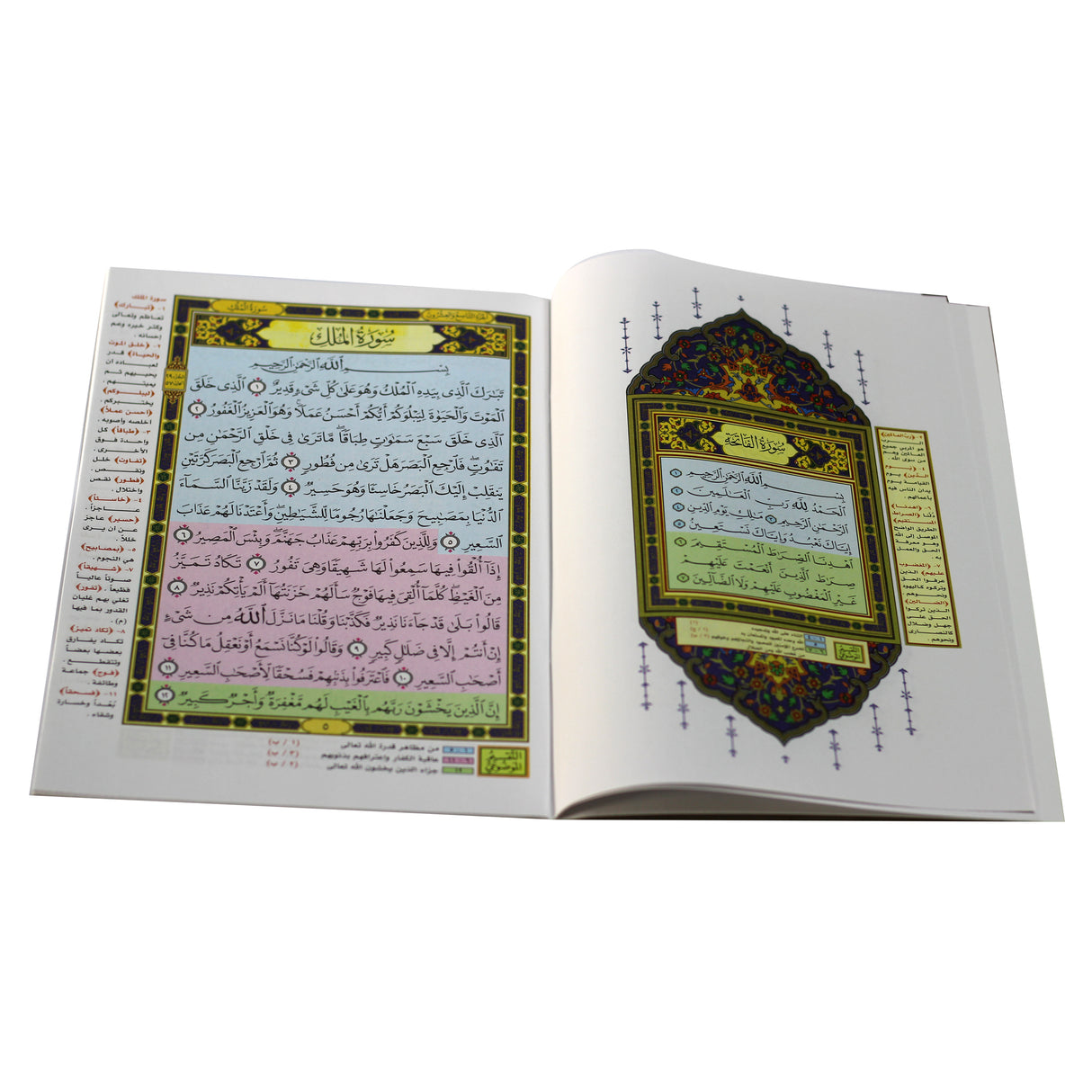 جزء تبارك بالرسم العثماني 17*24