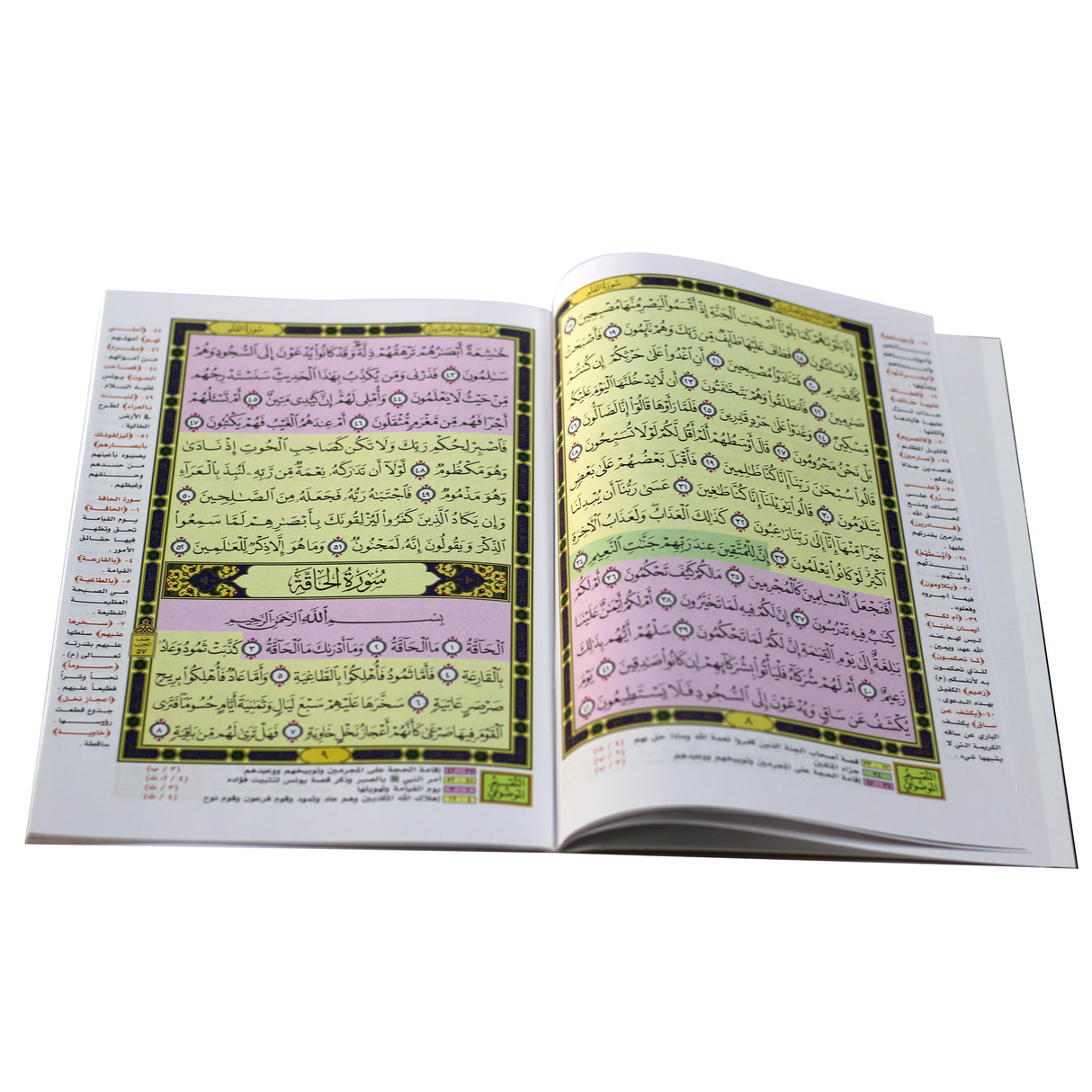 جزء تبارك بالرسم العثماني 17*24