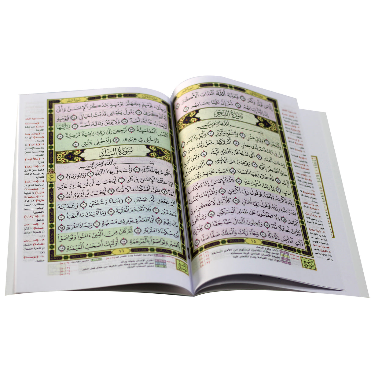 جزء عم بالرسم العثماني بالرسم العثماني .