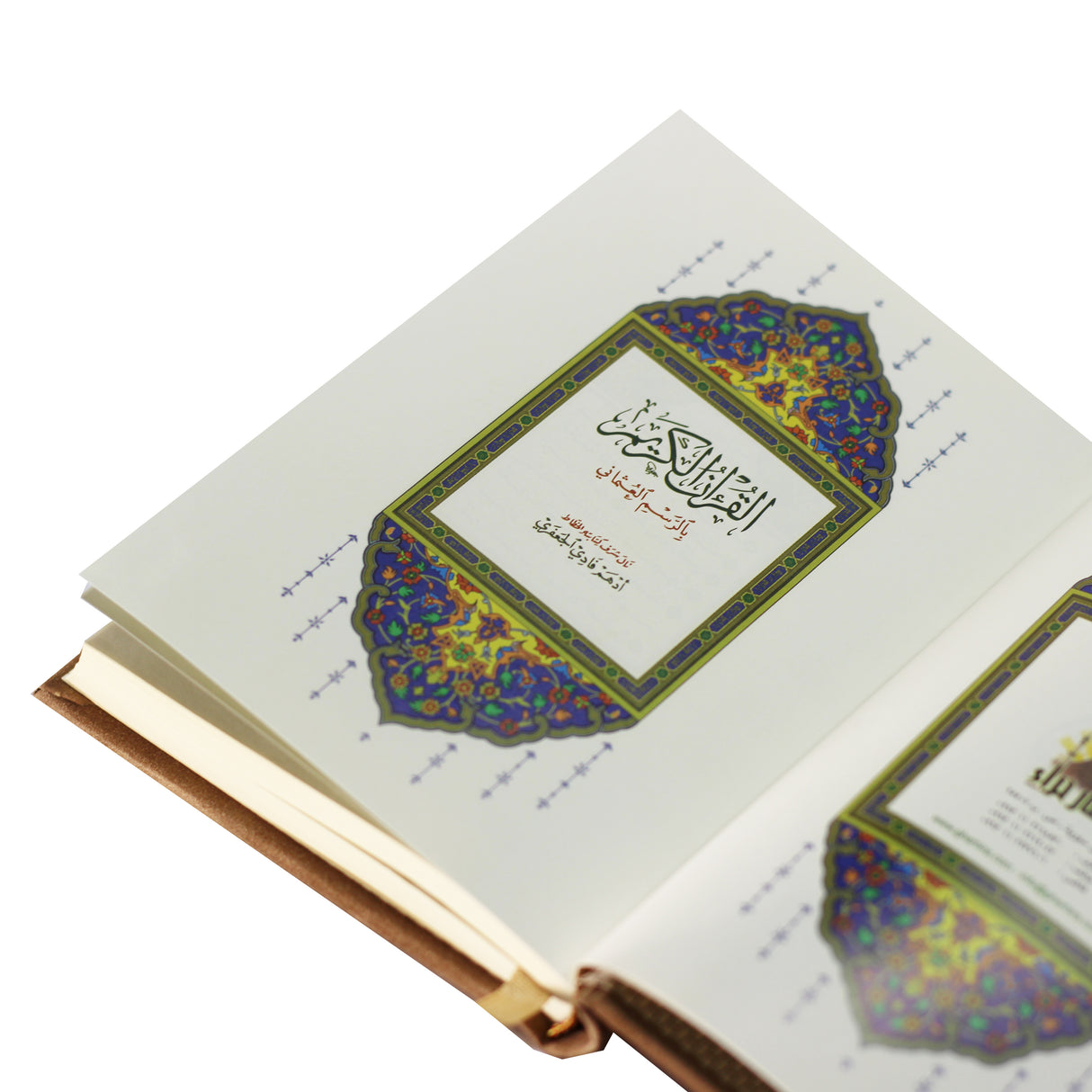 المصحف بالرســــــم العثماني برواية حفص عن عاصم ١٠/١٤ مخمل