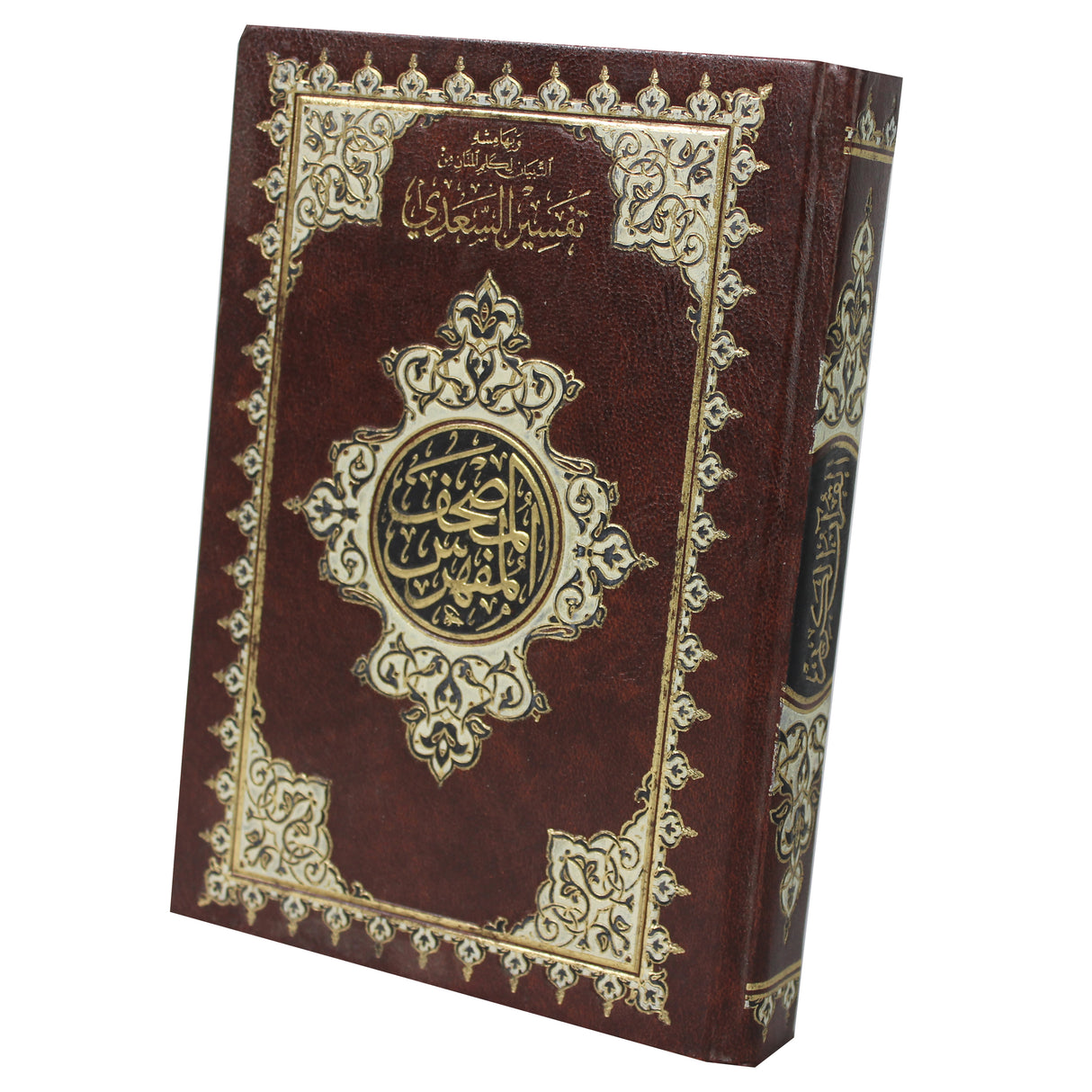 مفهرس مع تفسير السعدي غلاف شاموا ٢ لون مذهب الأطراف المصحف بالرسم العثماني وبهامشه التبيان لكلم المنان من تفسير السعدي. 14/20