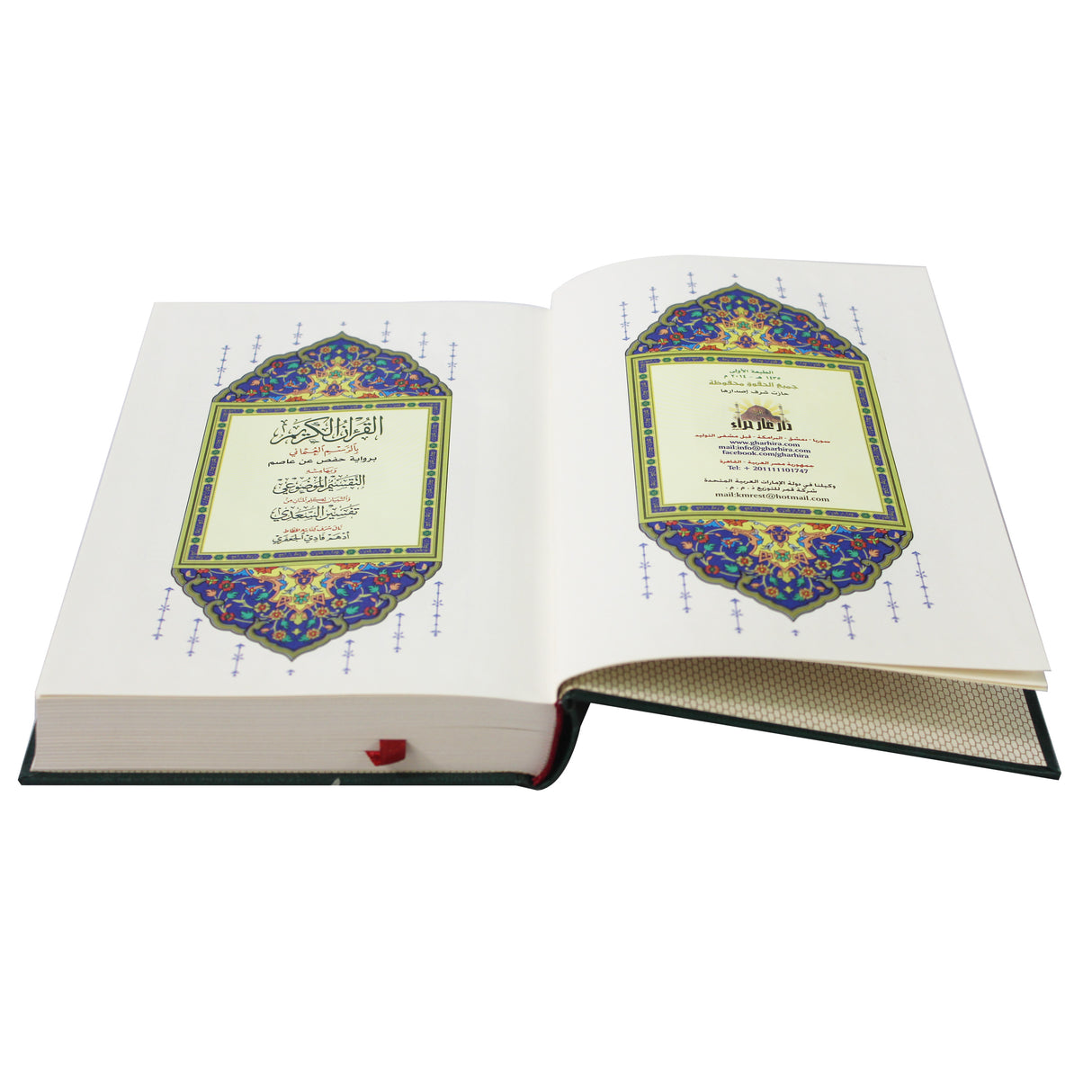 مفهرس مع تفسير السعدي غلاف شاموا ٢ لون مذهب الأطراف المصحف بالرسم العثماني وبهامشه التبيان لكلم المنان من تفسير السعدي. 14/20