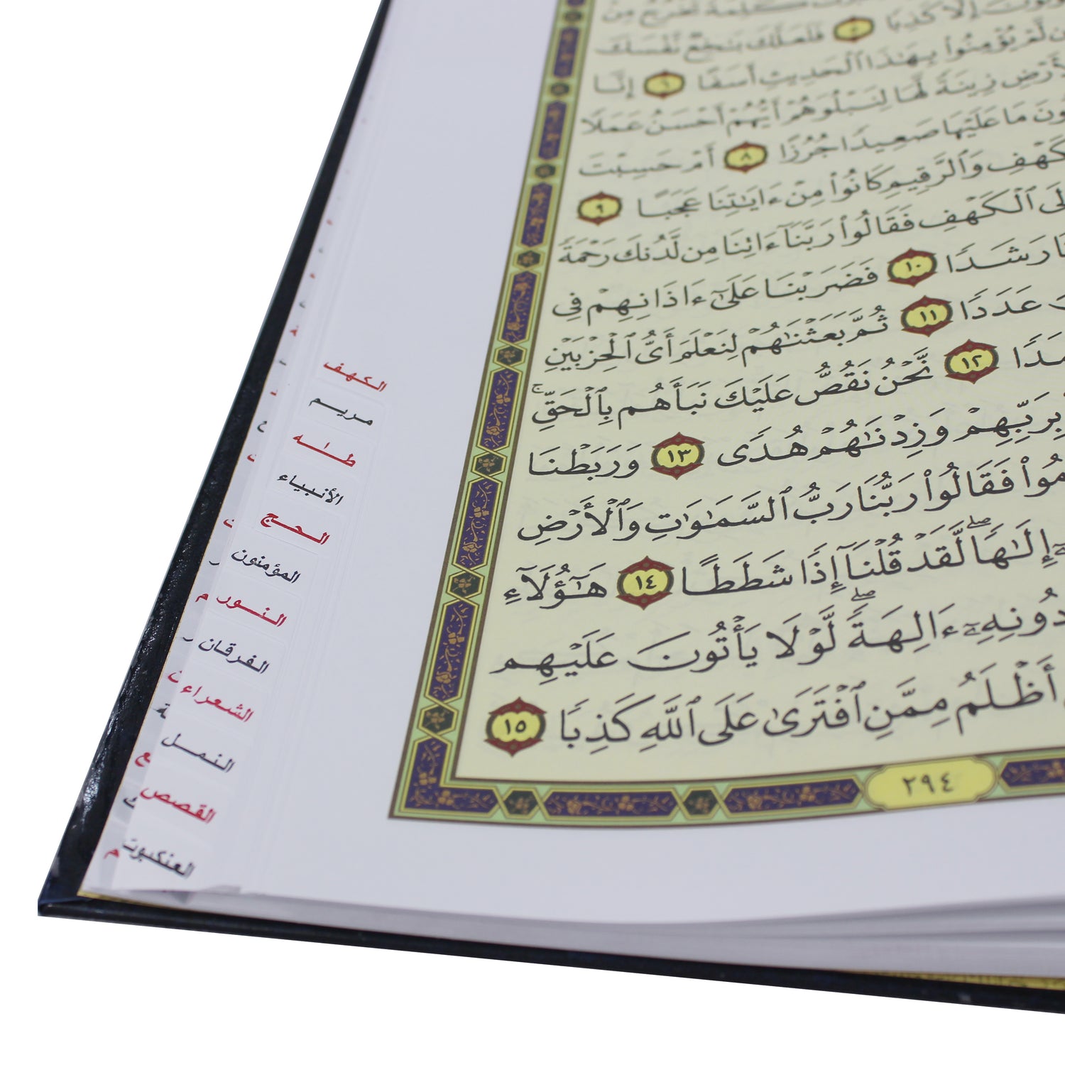 المصحف المفهرس  بالرسم العثماني جوامعي أبيض ٤ لون
