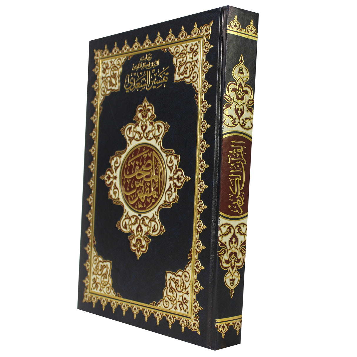 المصحف المفهرس مع التبيان لكلم المنان تفسير من السعدي شاموا ٢ لون مذهب 24x17