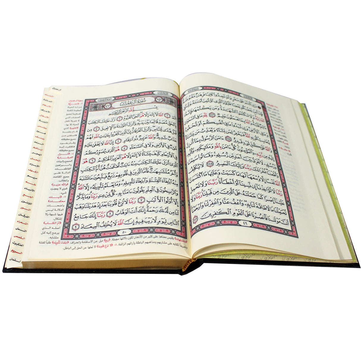المصحف المفهرس مع التبيان لكلم المنان تفسير من السعدي شاموا ٢ لون مذهب 24x17