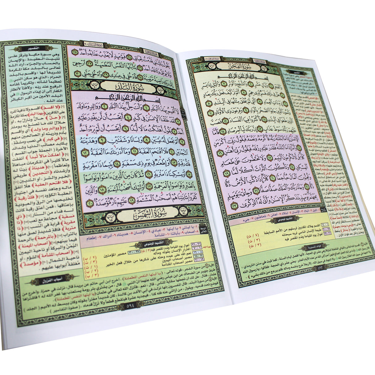 مصحف التفسير الموضوعي للحافظ المتقن في ثلاثين جزءً في حقيبة جلدية