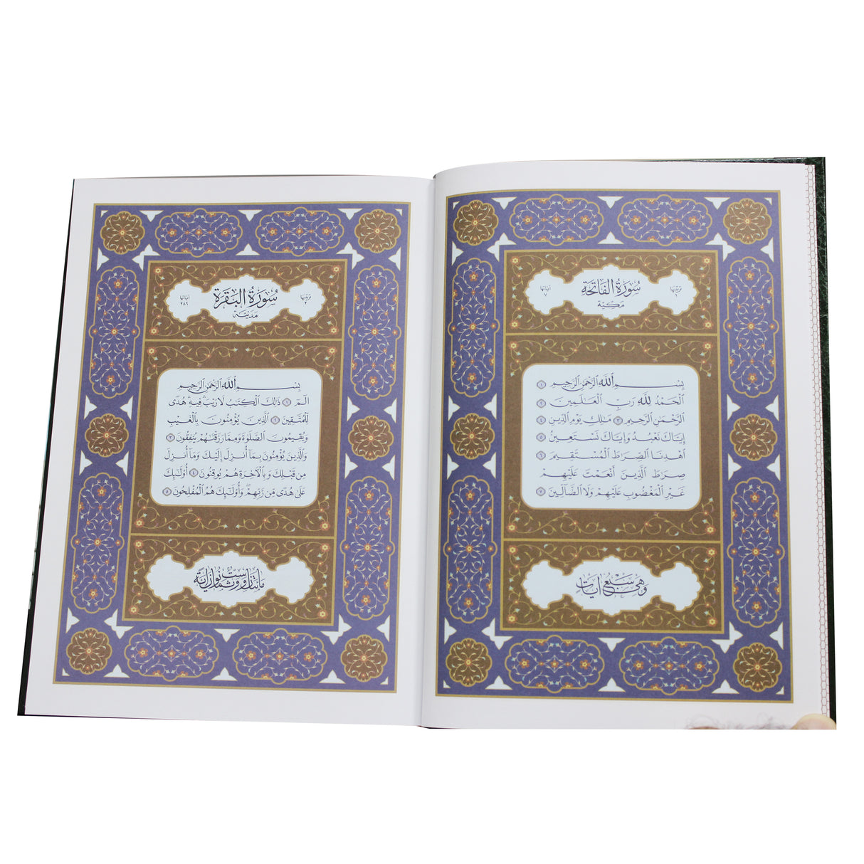 مصحف التدوين 24x17