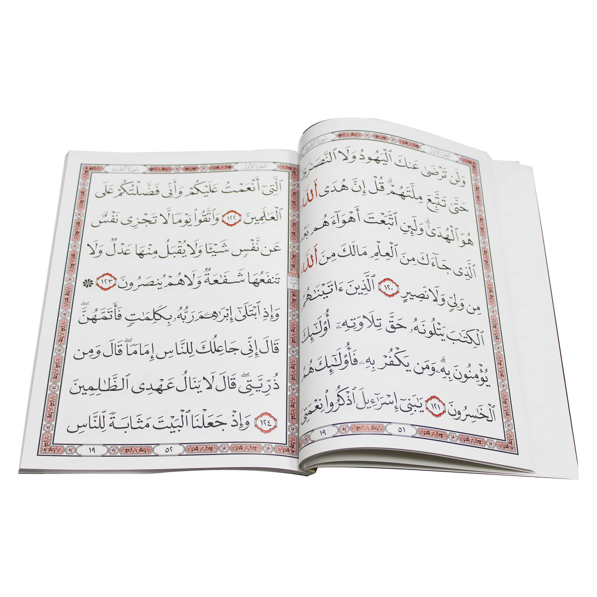 سورة البقرة 14*20