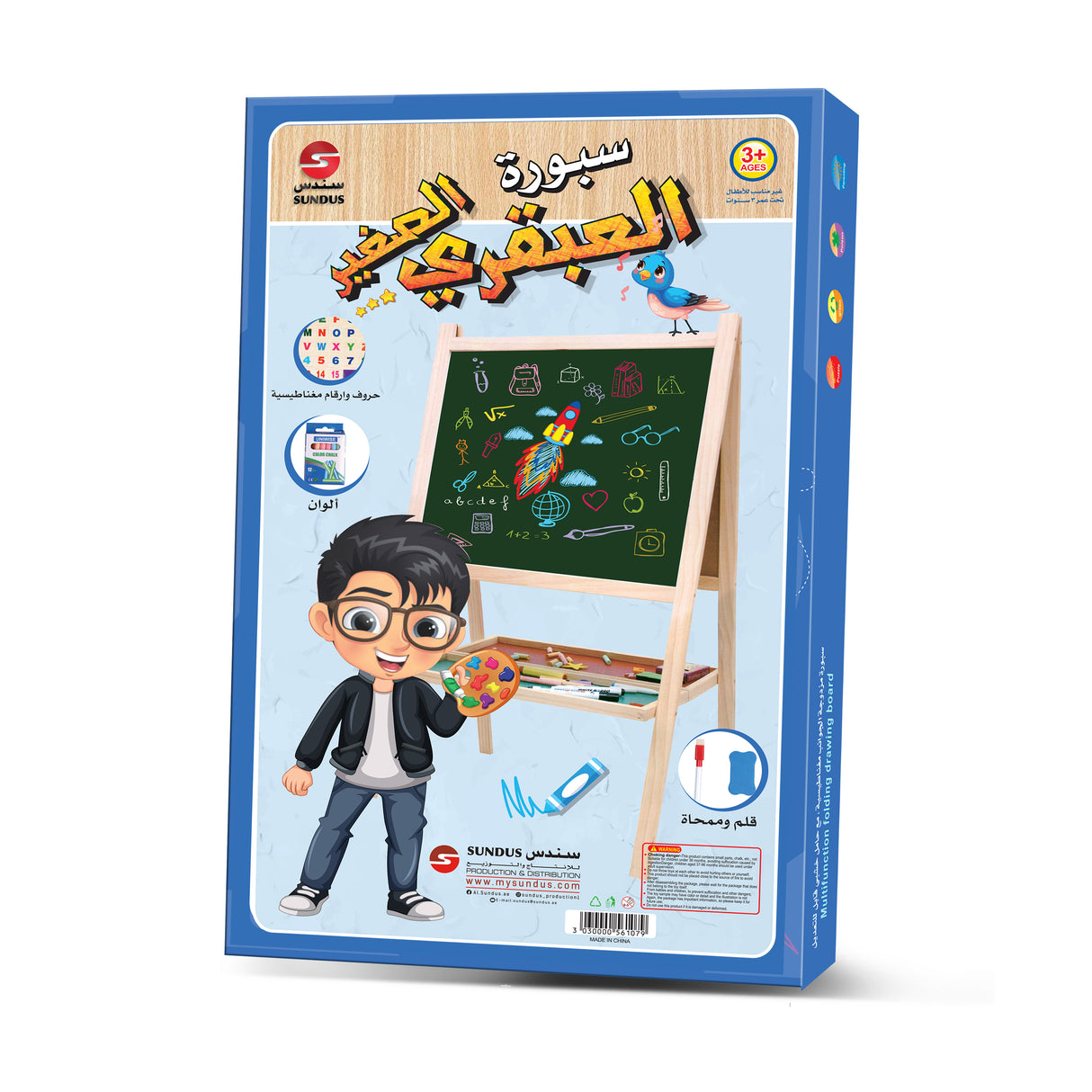 سبورة العبقري الصغير المغناطيسية مع حامل من الخشب عالي الجودة / حجم كبير 880 مم 530 مم