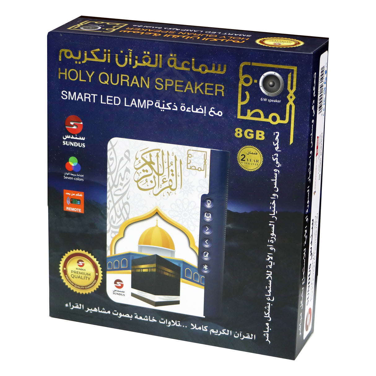 Al-Mushaf: Luminous Quran Speaker with Remote Control