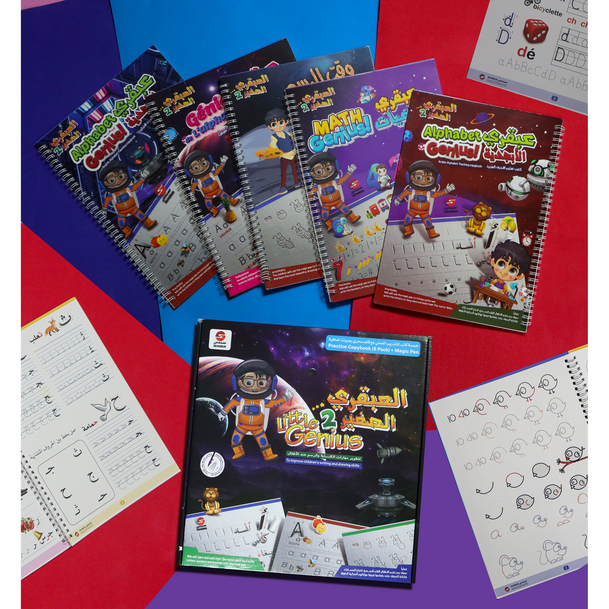 مجموعة العبقري الصغير 2 ( حجم أكبر وأكثر مرونة وراحة للأطفال )