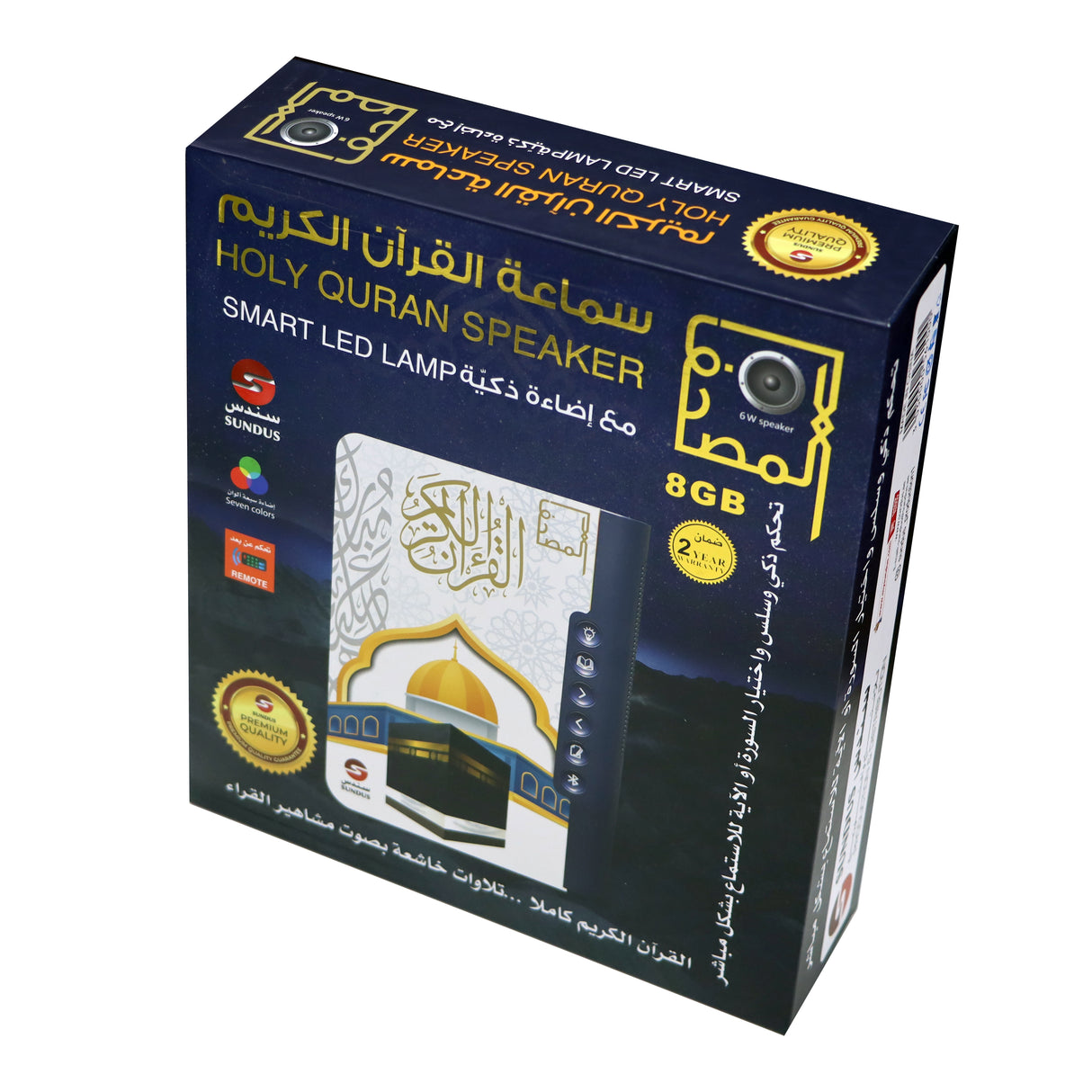 Al-Mushaf: Luminous Quran Speaker with Remote Control