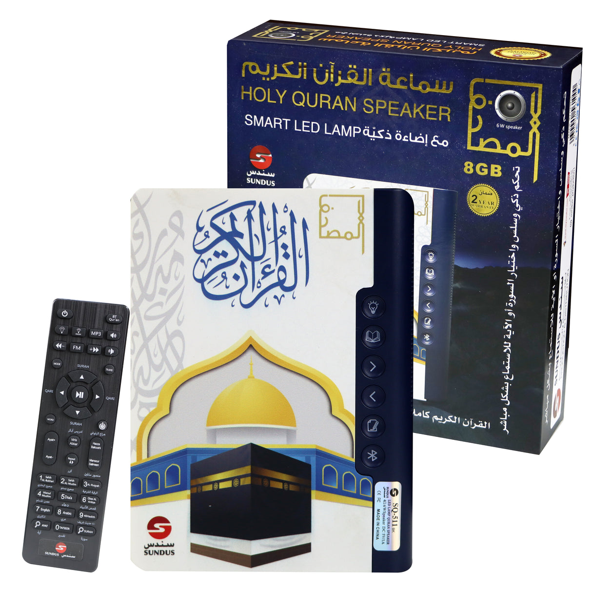 Al-Mushaf: Luminous Quran Speaker with Remote Control