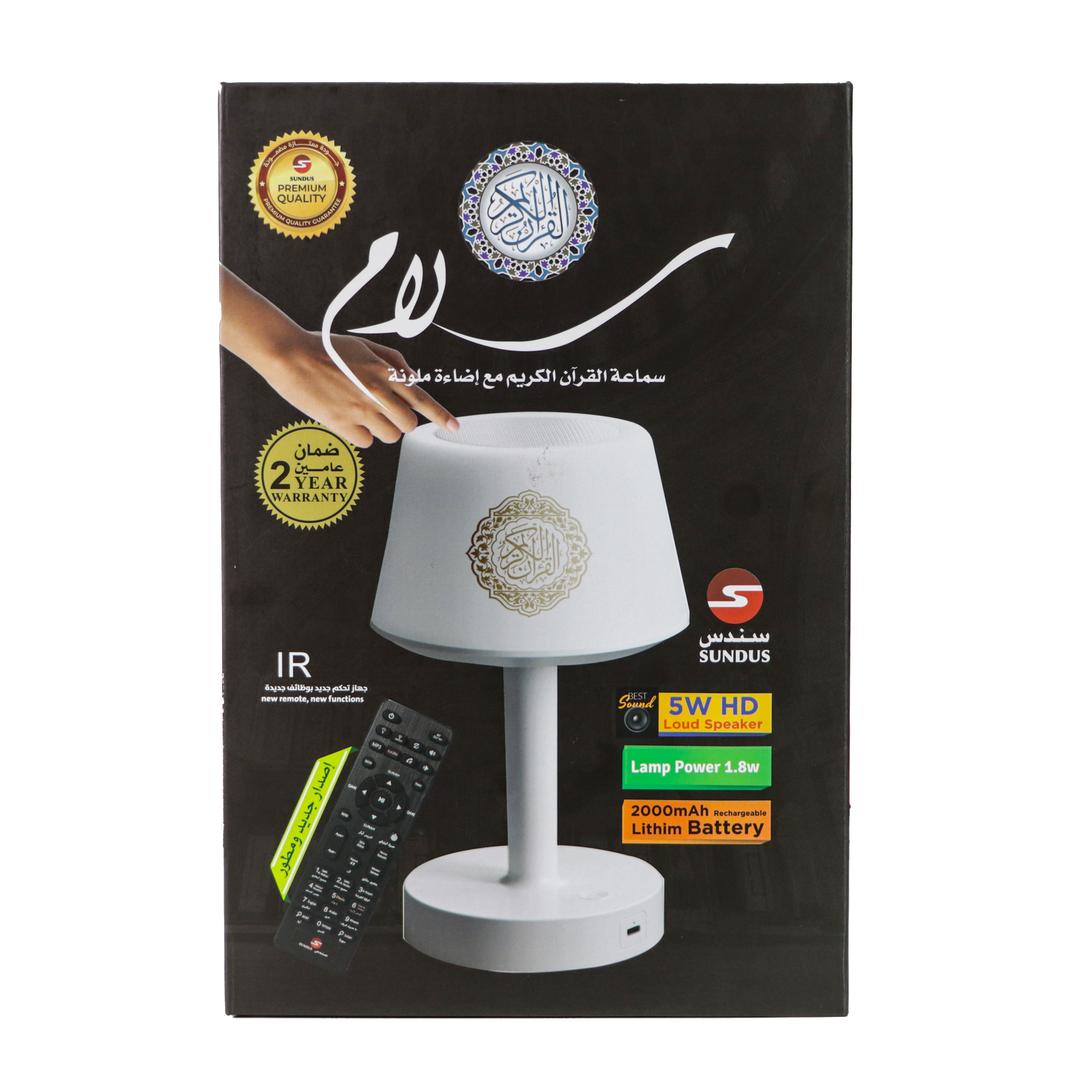 Sundus Salam Speaker