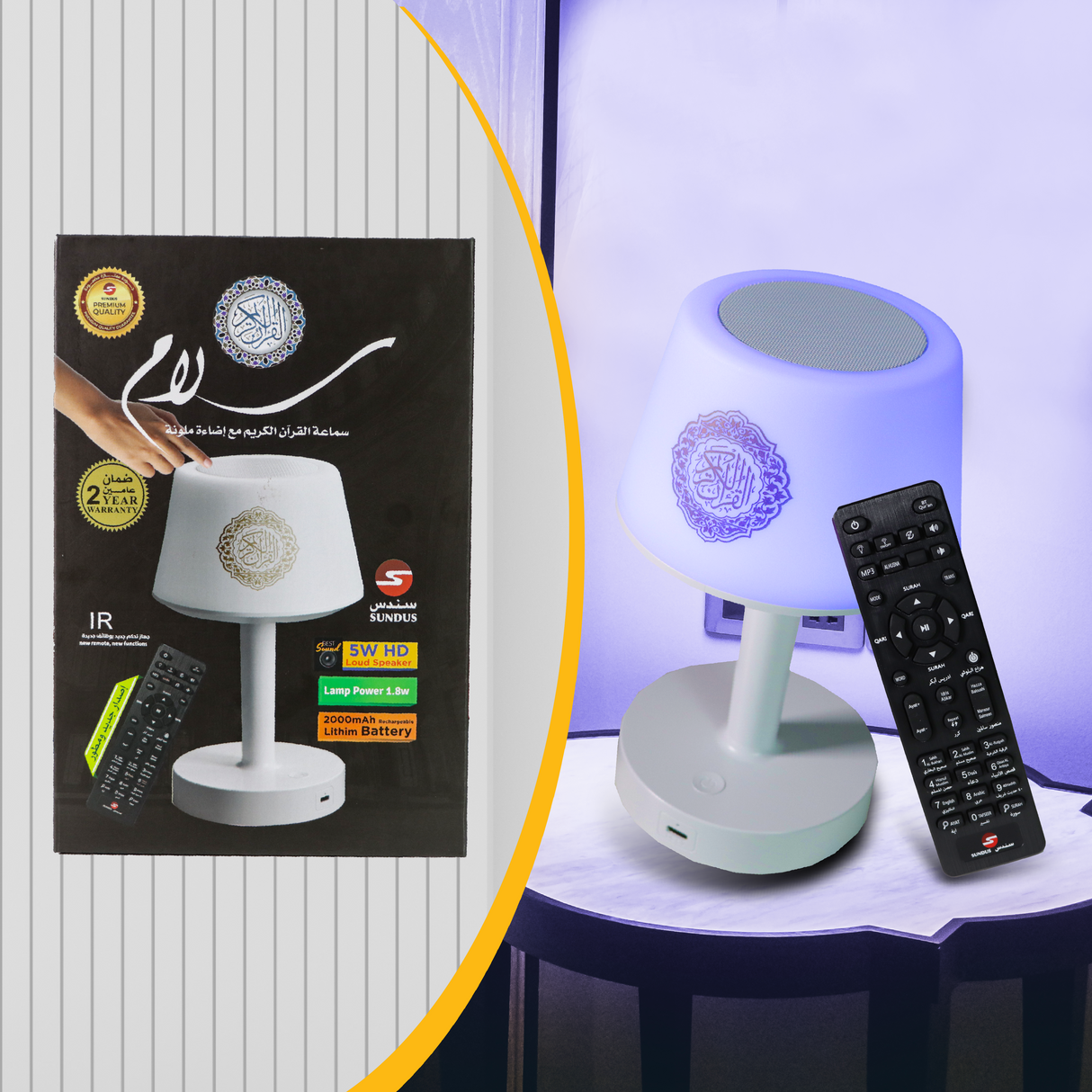 Sundus Salam Speaker