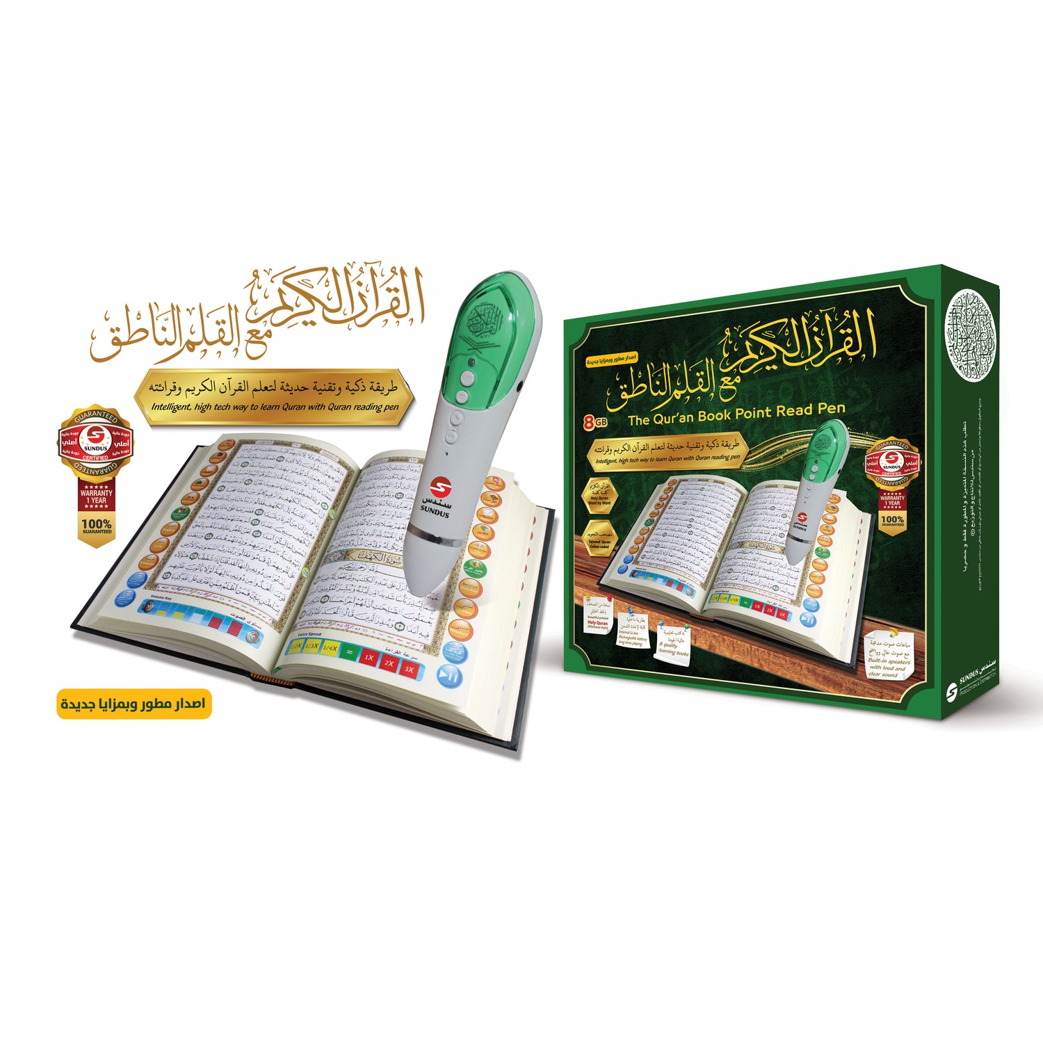 8GB Quran Reading Pen – Large Size 17*24 cm