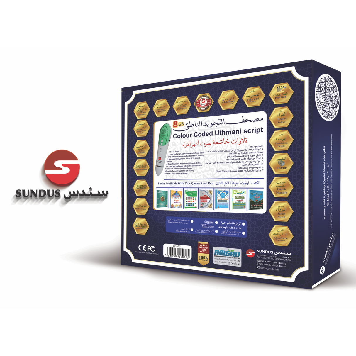 القرآن الكريم مع القلم الناطق 8 جي بي  مقاس 14*20 سم