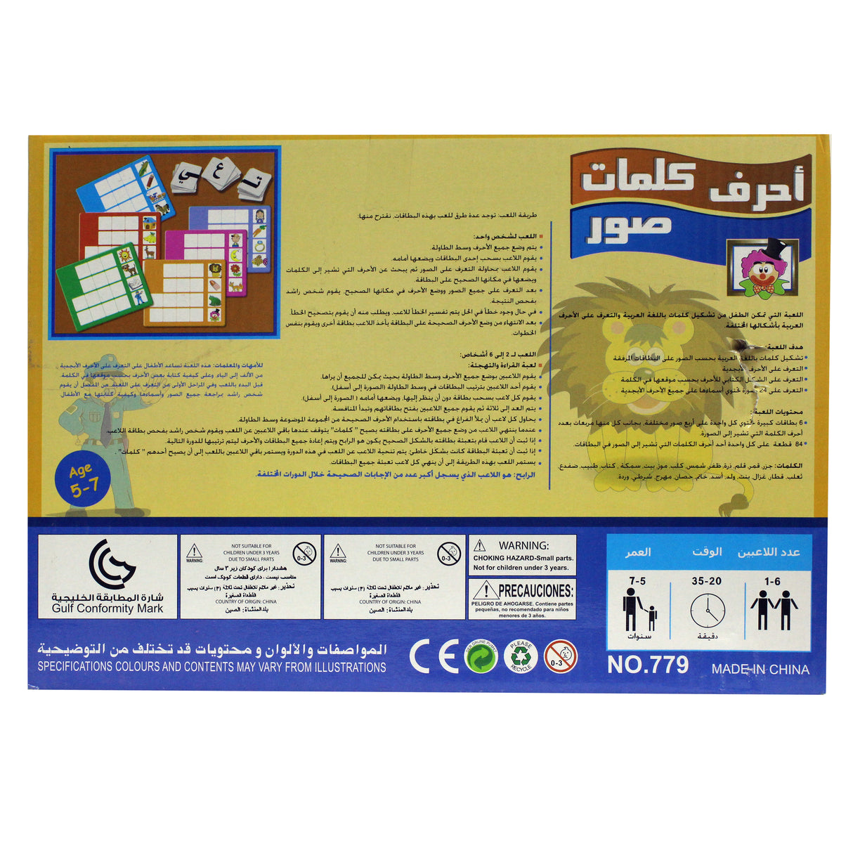 The first spelling game in the arabic language لعبة تهجئة كلمات اللغة العربية