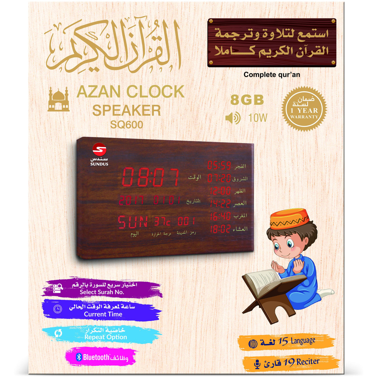 Wall-Mounted Quran Speaker with Adhan