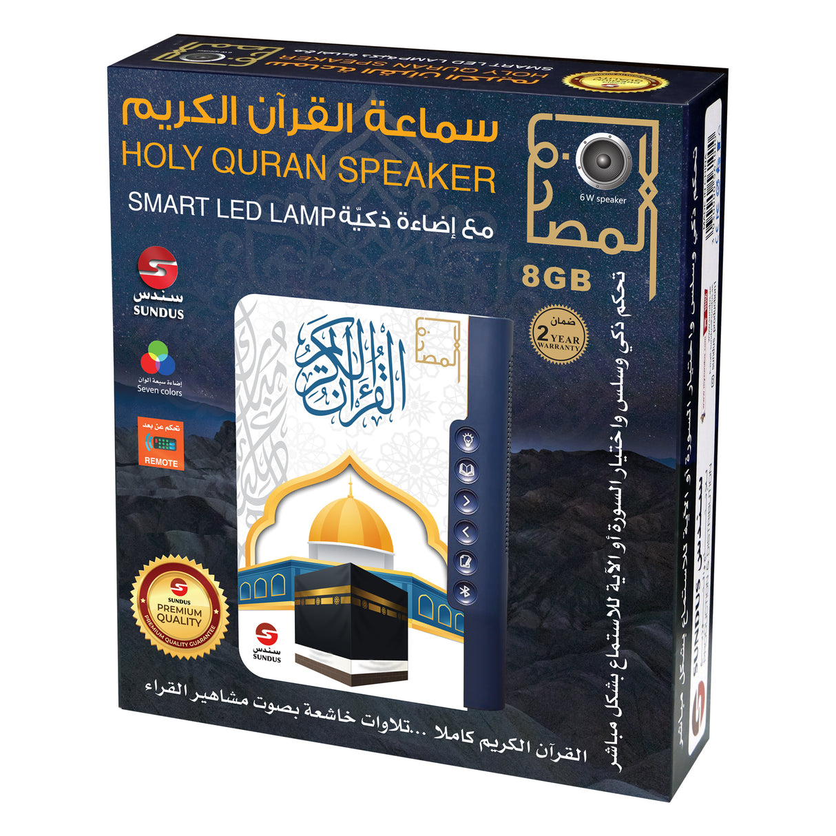 Al-Mushaf: Luminous Quran Speaker with Remote Control