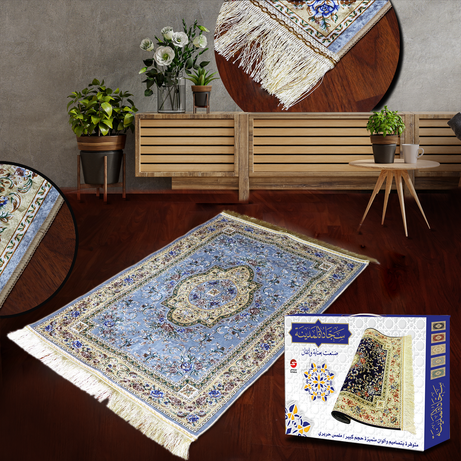 سجادة المدينة