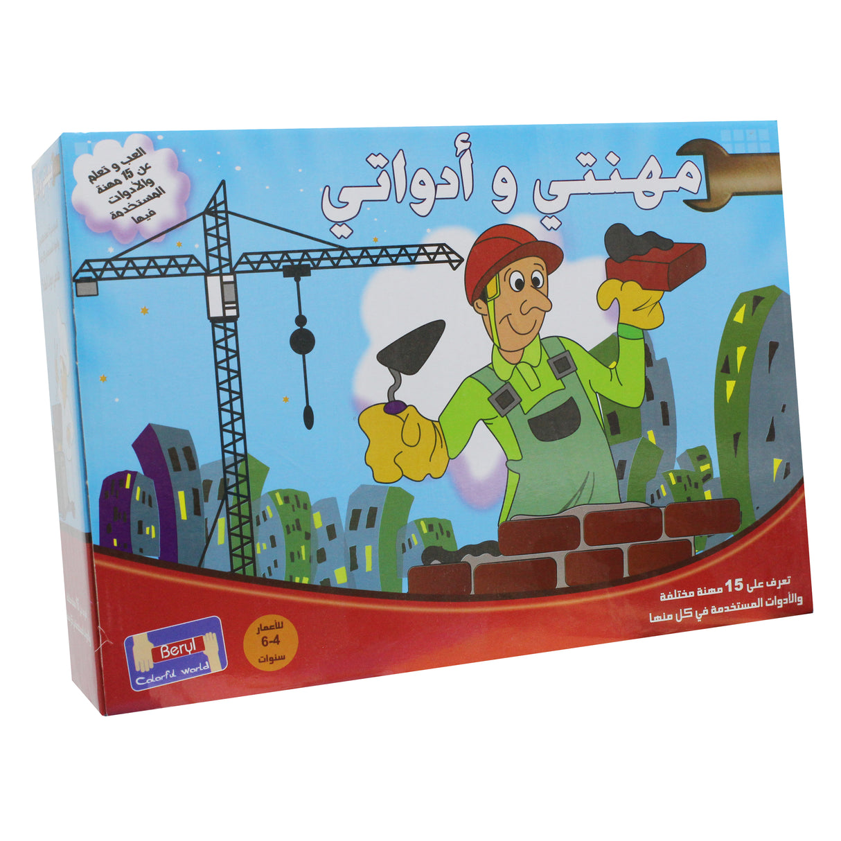 بزل مهنتي واداوتي ليكتشف الطفل وينمي معارفه وادراكه عبر التفاعل والتعرف على كل مهنة وآدواتها