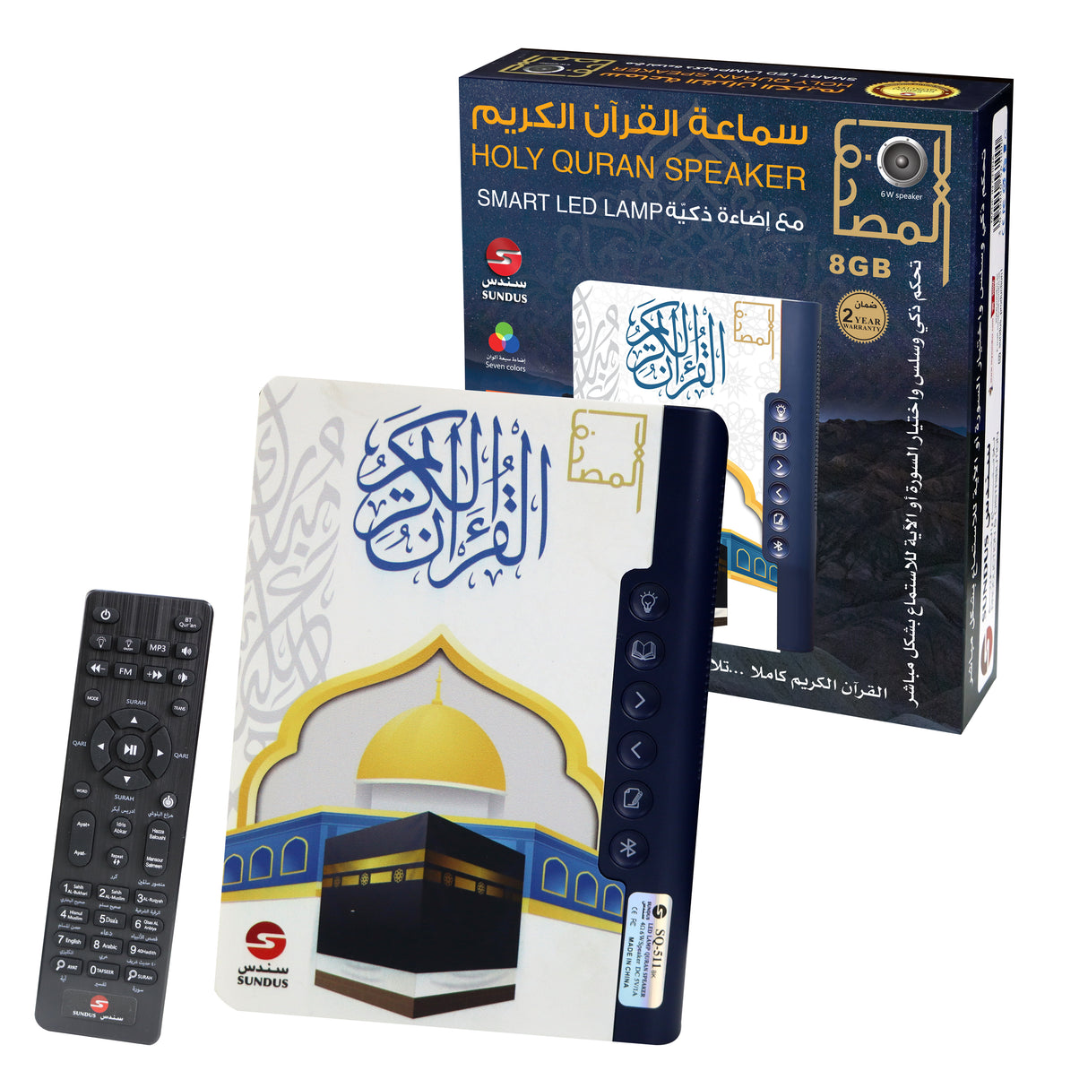 Al-Mushaf: Luminous Quran Speaker with Remote Control