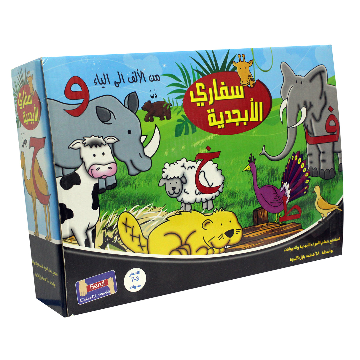 سفاري الأبجدية أحجية قطع كبيرة