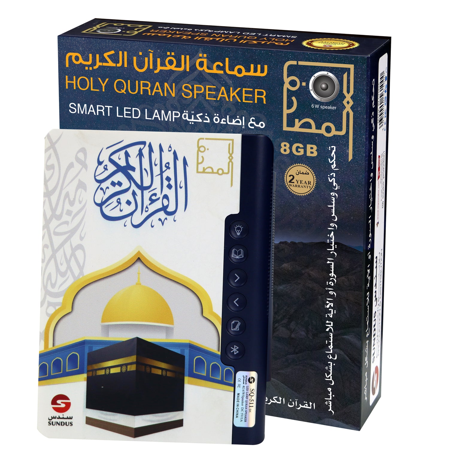 Al-Mushaf: Luminous Quran Speaker with Remote Control