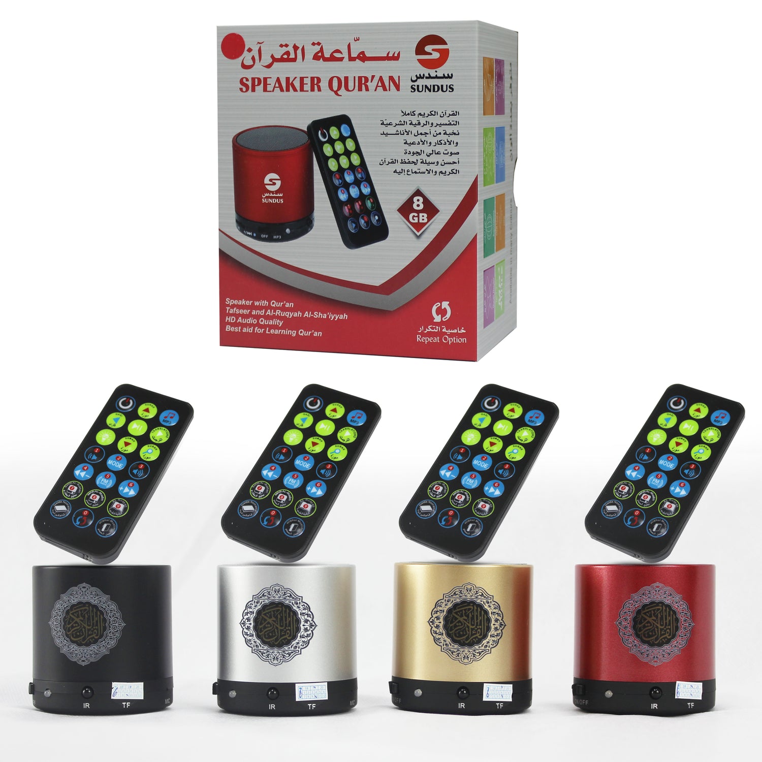 Quran Speaker: Full Quran by 14 reciters