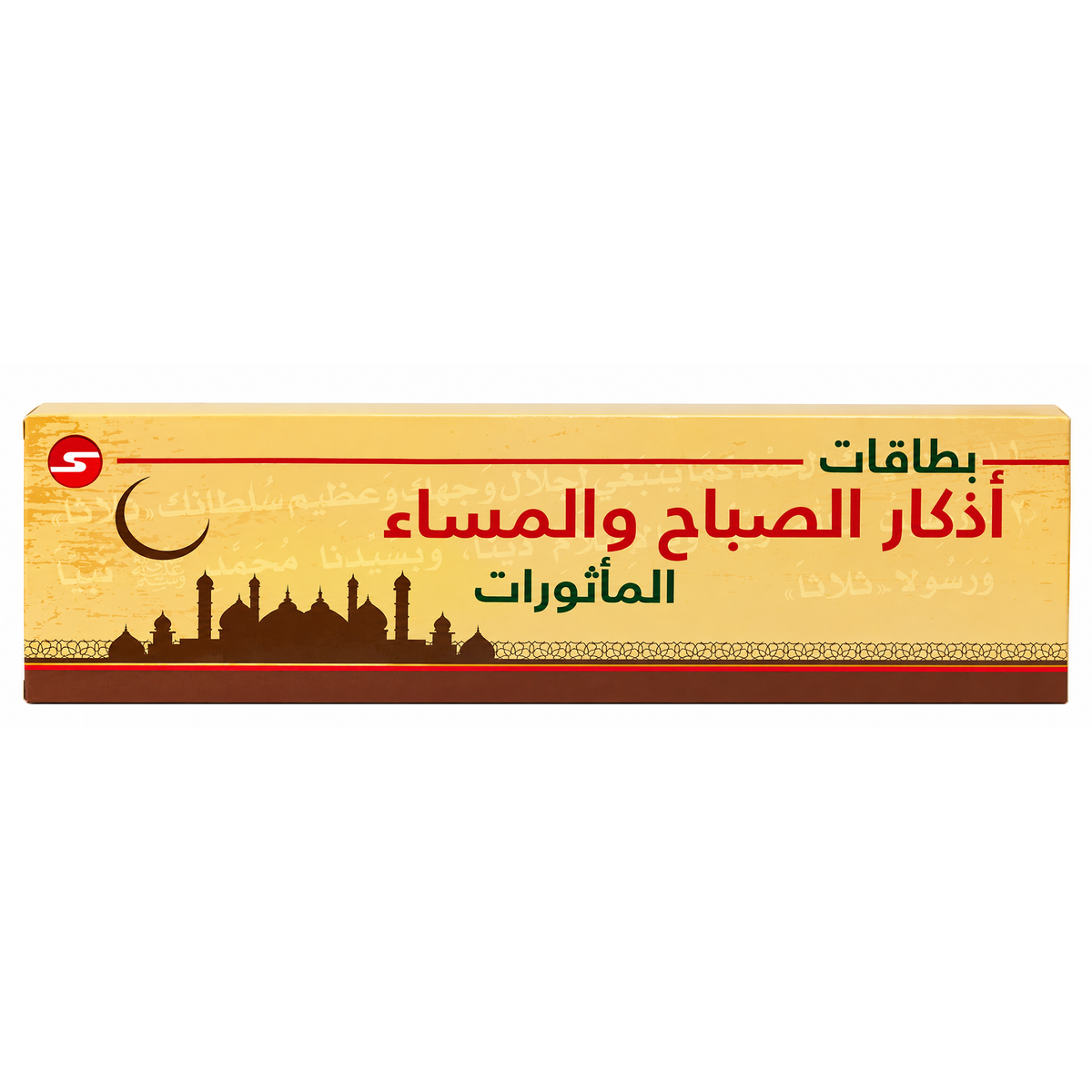 بطاقات أذكار الصباح والمساء 