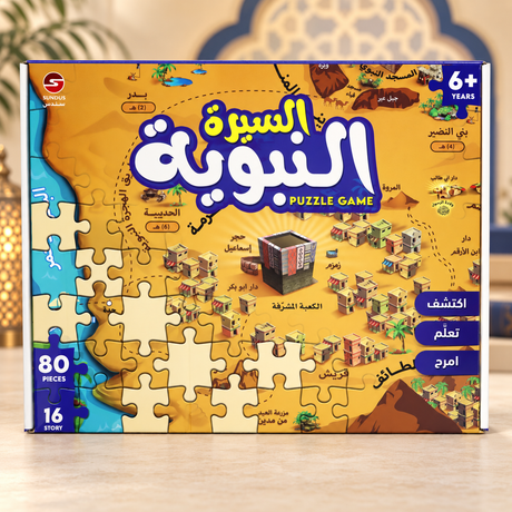 مجموعة القصص التفاعلية عن الأنبياء مع البزل (كتاب + لوح تجميع)