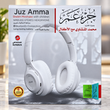 سماعة بلوتوث لاسلكية جزء عم 
