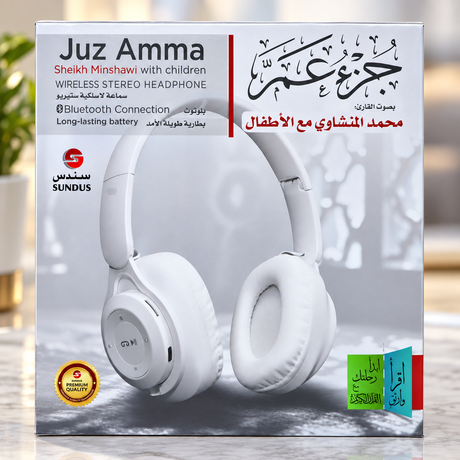 سماعة بلوتوث لاسلكية جزء عم 