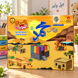 كتاب السيرة النبوية الالكتروني الناطق 