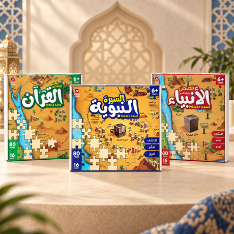 مجموعة القصص التفاعلية عن الأنبياء مع البزل (كتاب + لوح تجميع)