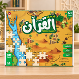 قصص القرآن الكريم مع قطع التجميع