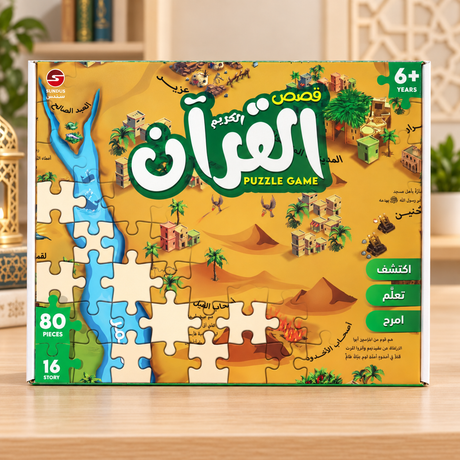 مجموعة القصص التفاعلية عن الأنبياء مع البزل (كتاب + لوح تجميع)