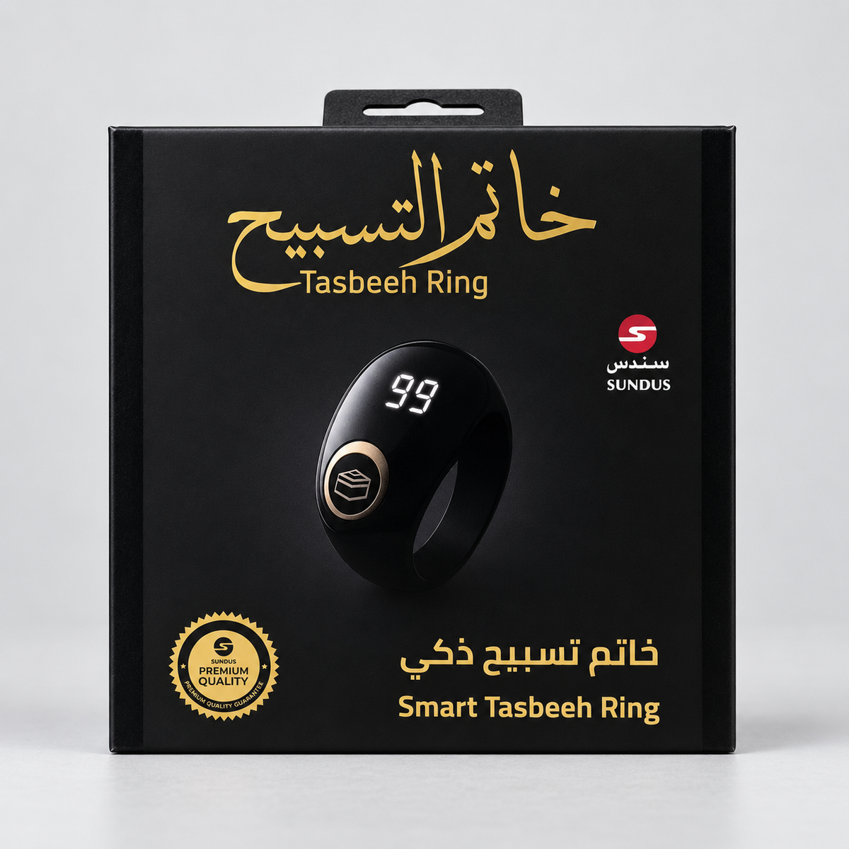 Smart Tasbeeh Ring