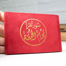 Load image into Gallery viewer, للهدايا والتوزيعات سور وأجزاء من القرآن الكريم مخمل  حجم 12 x 8 سم