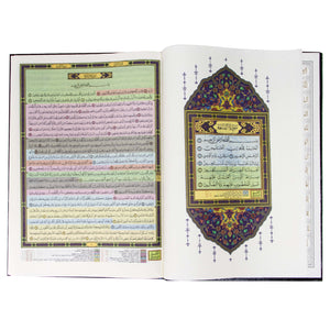 The Mushaf of Qiyam and Tahajjud with the substantive division of the verses of the Holy Qur’an Double Jami Qiyam: 30 * 45
