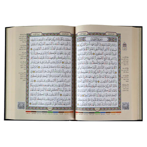 القرآن الكريم تجويد القرآن وبهامشه تفسير وبيان كلمات القرآن