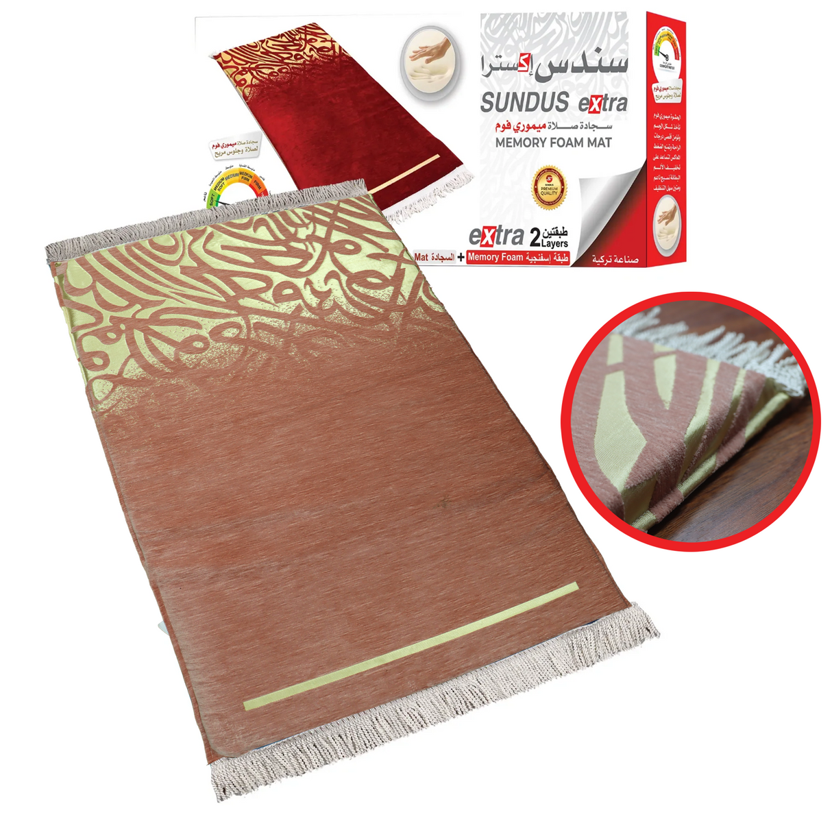 Sundus Extra Prayer Mat