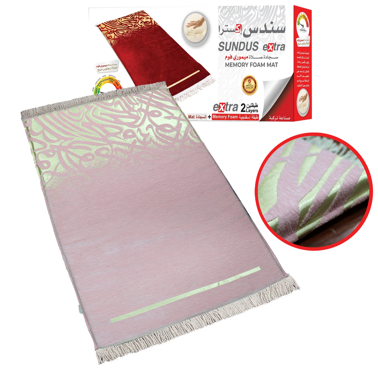 Sundus Extra Prayer Mat