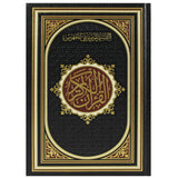 المصحف بالرسم العثماني مع التقسيم الموضوعي مفهرس جوامعي 17*24