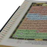 المصحف بالرسم العثماني مع التقسيم الموضوعي مفهرس جوامعي 17*24